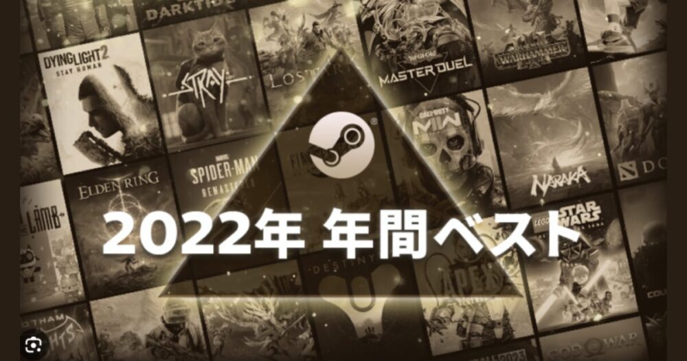 SteamBestGame2022