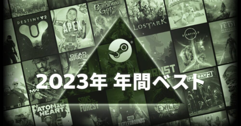 SteamBestGame2023