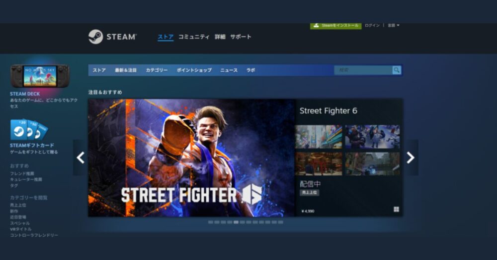 Steamのホーム画面